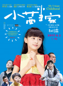 灵山战记秘籍：如何快速升级和获取装备